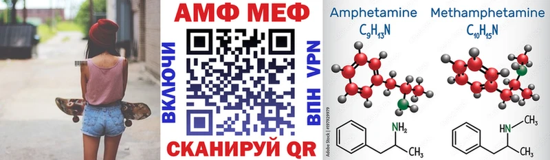 АМФ Розовый Альметьевск