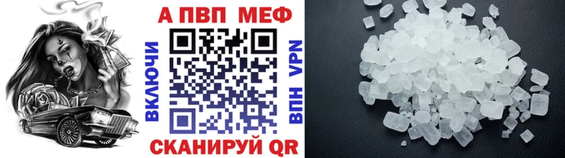 купить  цена  Альметьевск  блэк спрут   А ПВП VHQ 