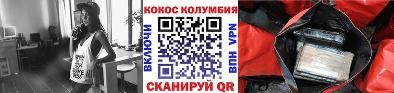 Cocaine Columbia  omg рабочий сайт  Альметьевск 