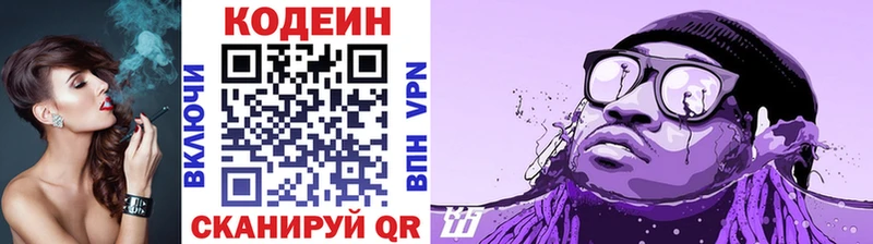 Кодеиновый сироп Lean Purple Drank  купить наркотик  дарк нет официальный сайт  Альметьевск 