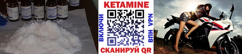 КЕТАМИН VHQ Альметьевск