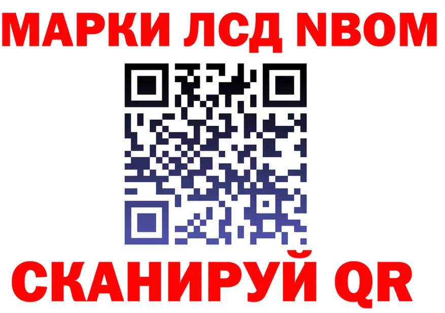 Марки NBOMe 1,8мг tor мориарти блэк спрут Альметьевск
